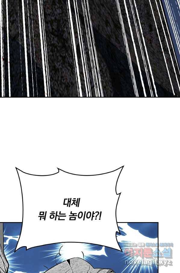 악역 플레이어는 강해지고 싶다 158화 52
