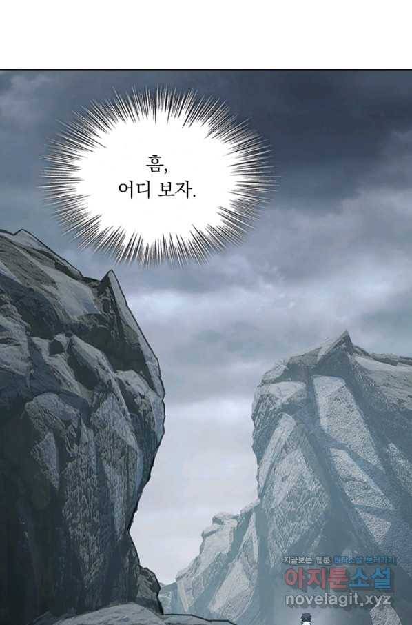 악역 플레이어는 강해지고 싶다 158화 55
