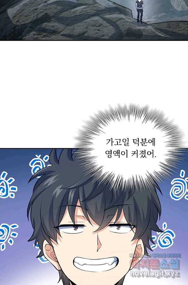 악역 플레이어는 강해지고 싶다 158화 56