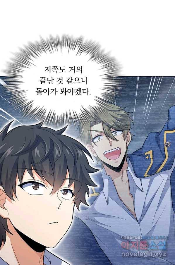 악역 플레이어는 강해지고 싶다 158화 60