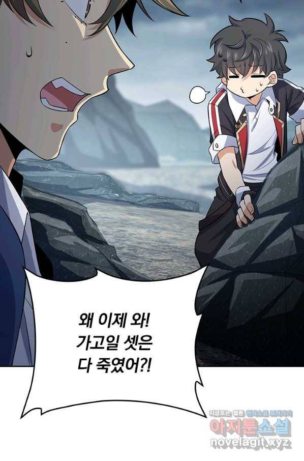 악역 플레이어는 강해지고 싶다 158화 67