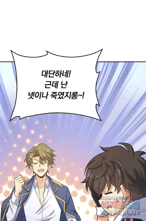 악역 플레이어는 강해지고 싶다 158화 68