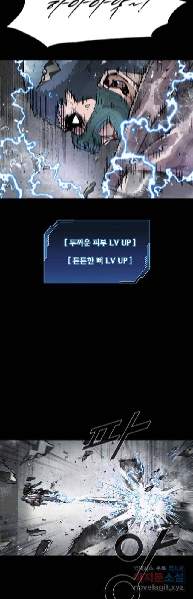 L.A.G 36화 4
