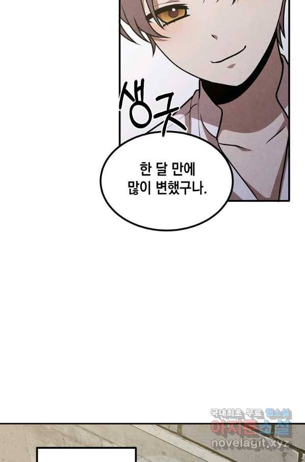 후작가의 역대급 막내아들 44화 7