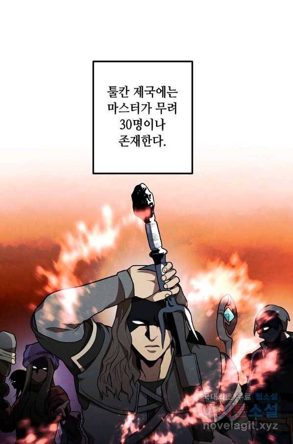 후작가의 역대급 막내아들 44화 15