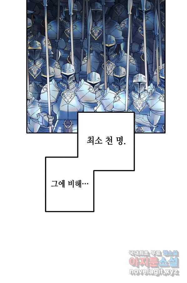후작가의 역대급 막내아들 44화 18
