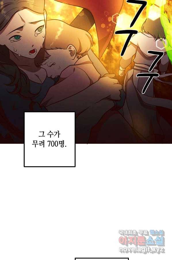 후작가의 역대급 막내아들 44화 28