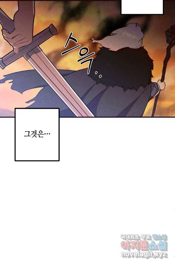 후작가의 역대급 막내아들 44화 31