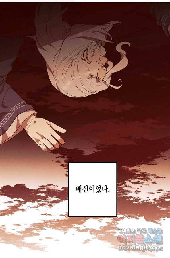 후작가의 역대급 막내아들 44화 32