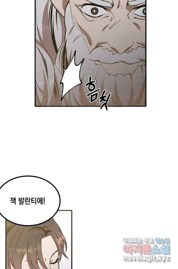 후작가의 역대급 막내아들 44화 34