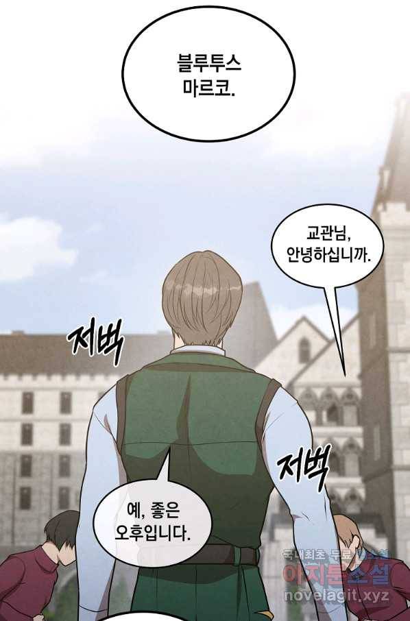 후작가의 역대급 막내아들 44화 37