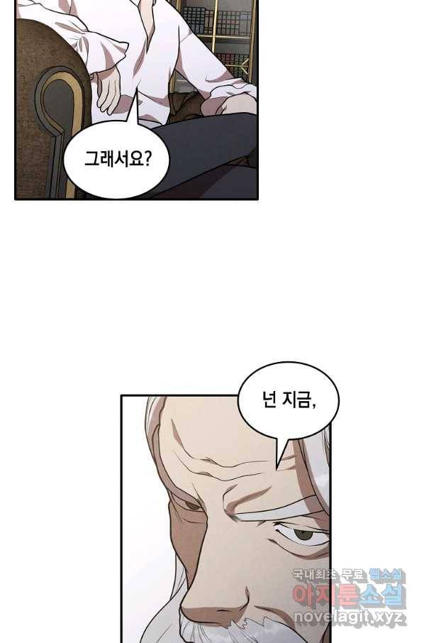 후작가의 역대급 막내아들 44화 39