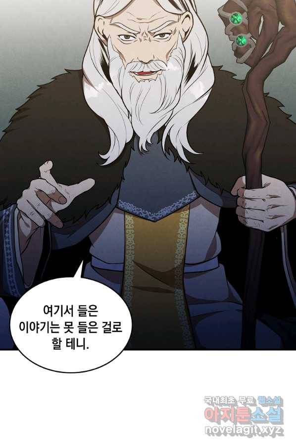 후작가의 역대급 막내아들 44화 43