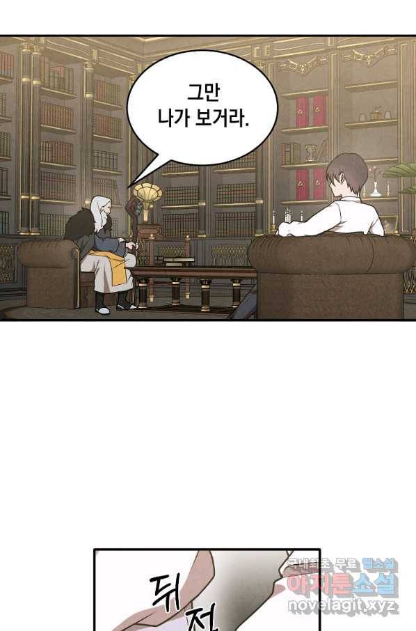 후작가의 역대급 막내아들 44화 44