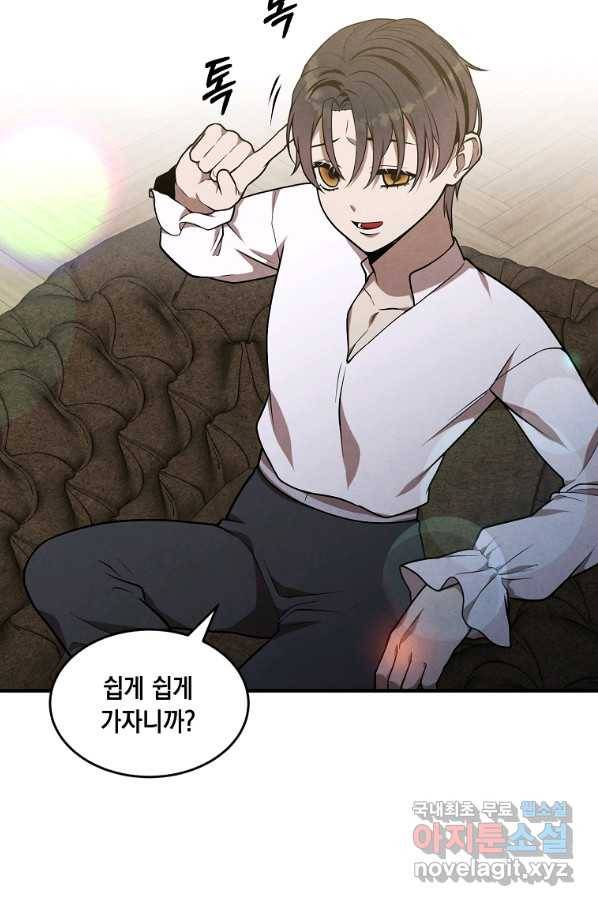 후작가의 역대급 막내아들 44화 56