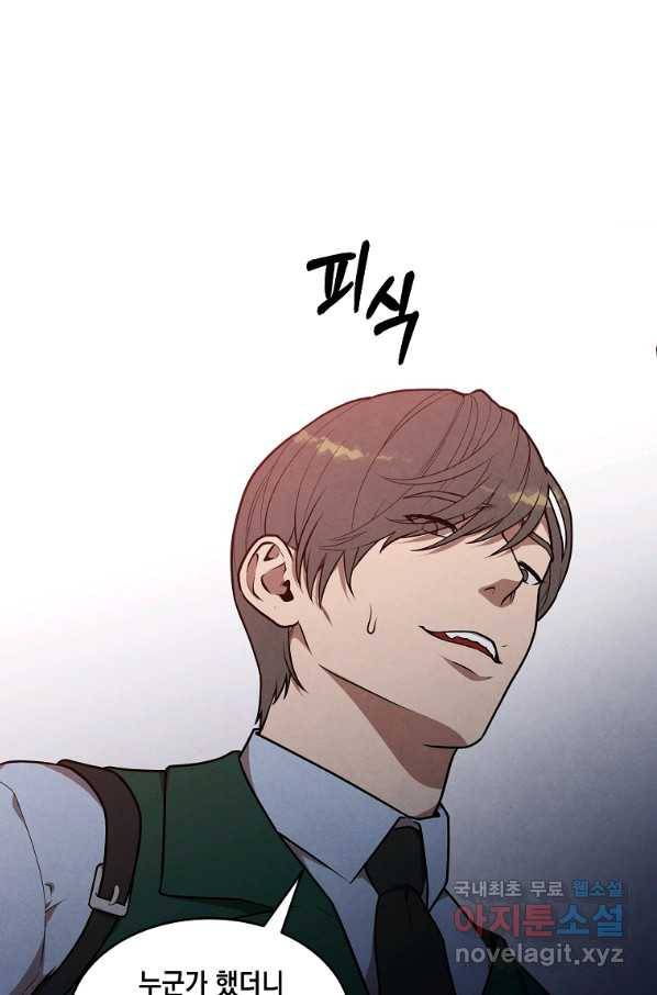 후작가의 역대급 막내아들 44화 57