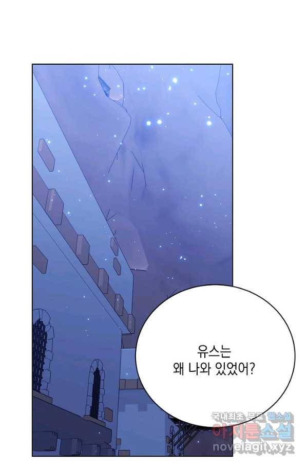 녹음의 관 78화 1