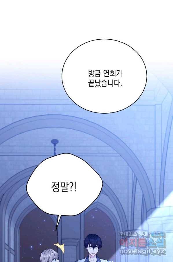 녹음의 관 78화 2