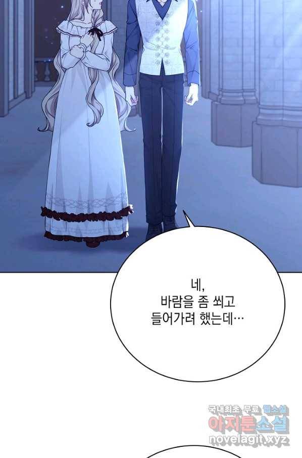 녹음의 관 78화 3