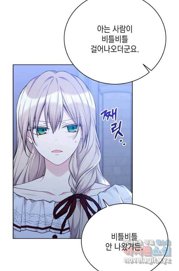 녹음의 관 78화 4