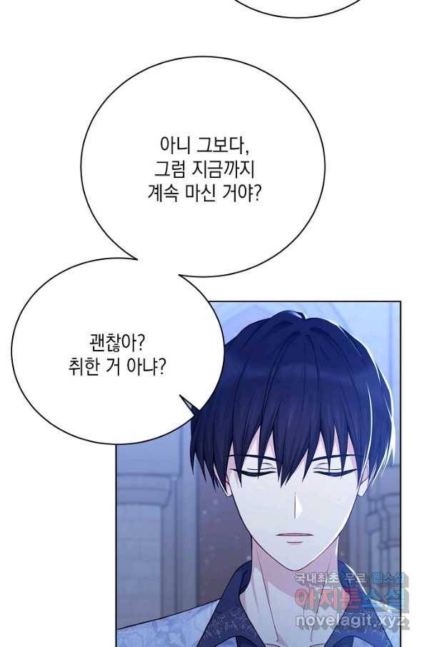 녹음의 관 78화 5