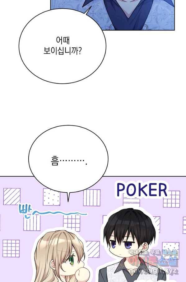 녹음의 관 78화 6