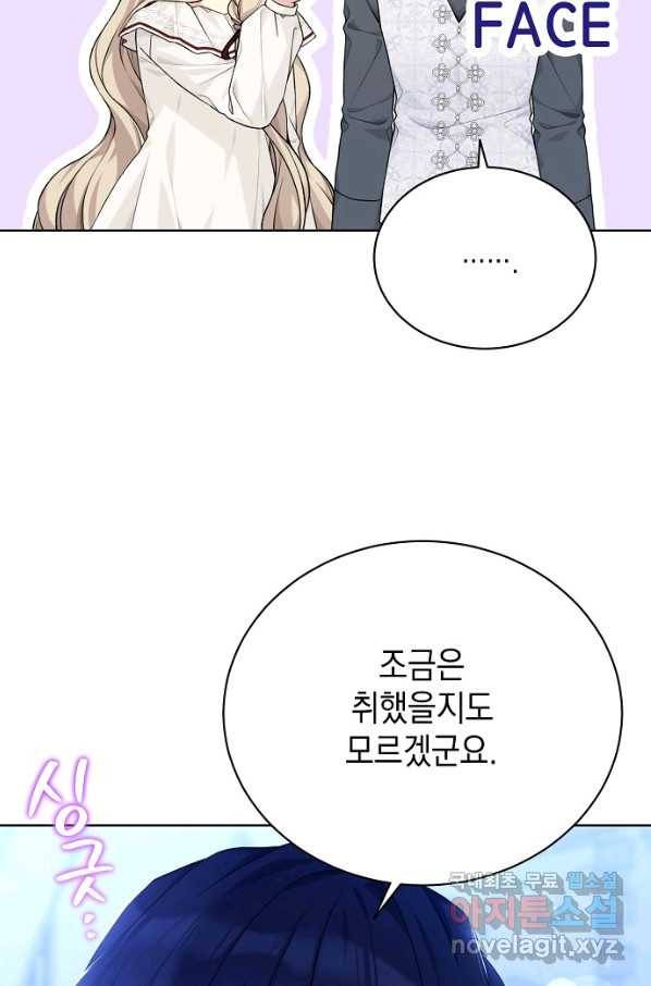 녹음의 관 78화 7