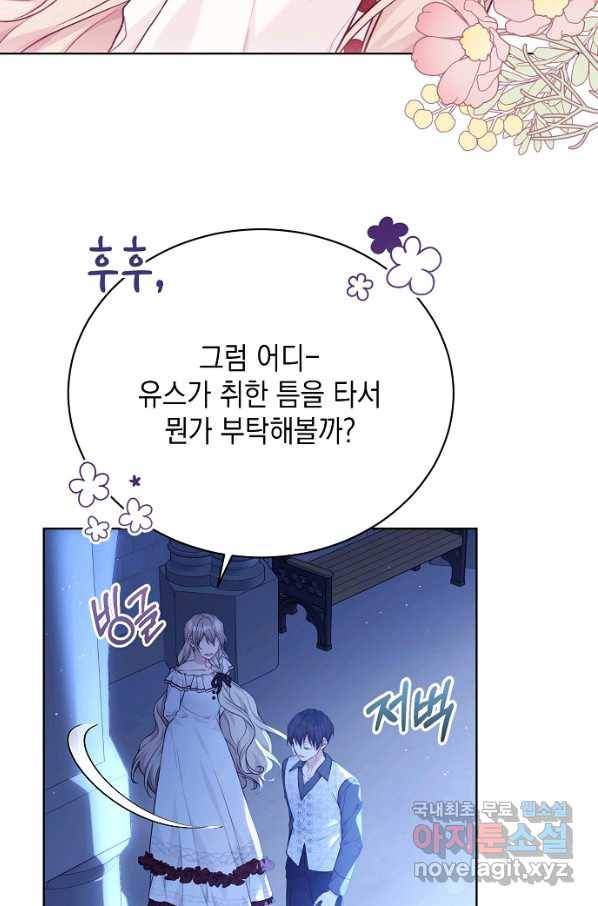 녹음의 관 78화 10