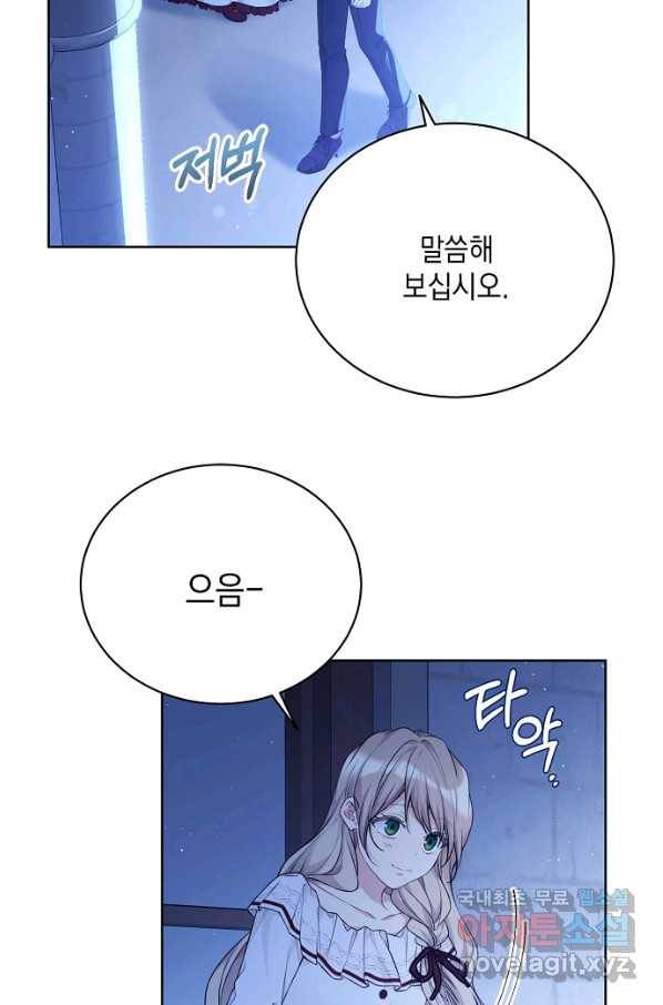 녹음의 관 78화 11