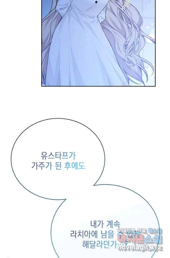 녹음의 관 78화 12
