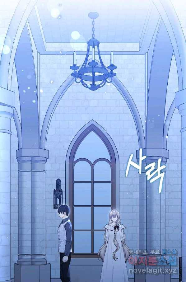 녹음의 관 78화 17