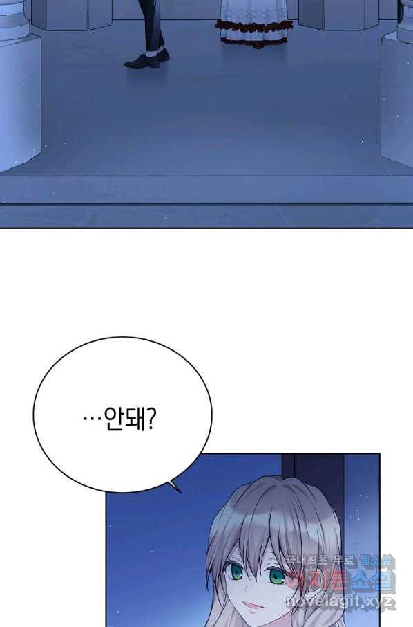 녹음의 관 78화 18