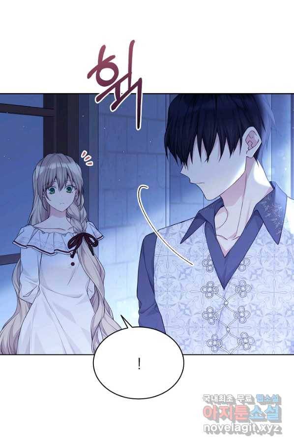 녹음의 관 78화 21