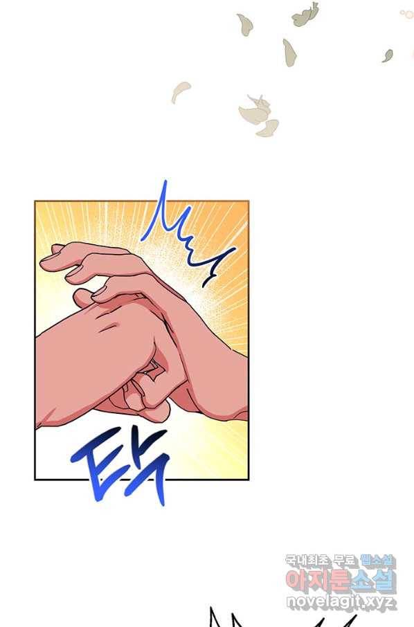 무협지 최고 악당의 귀한 딸입니다 70화 2