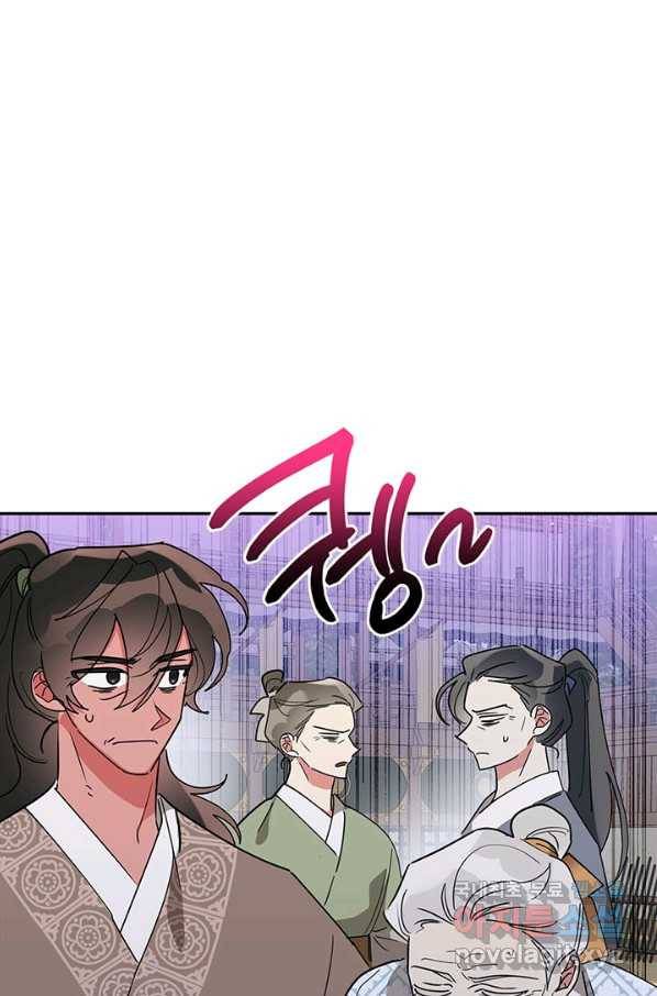 무협지 최고 악당의 귀한 딸입니다 70화 8
