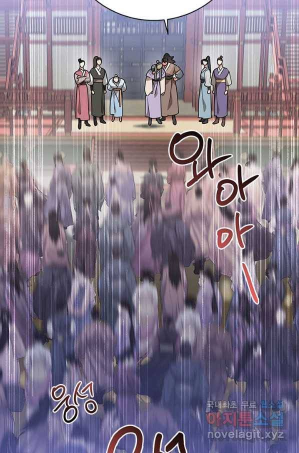 무협지 최고 악당의 귀한 딸입니다 70화 12