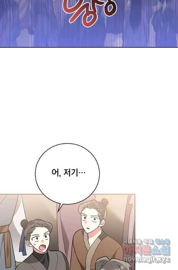 무협지 최고 악당의 귀한 딸입니다 70화 13