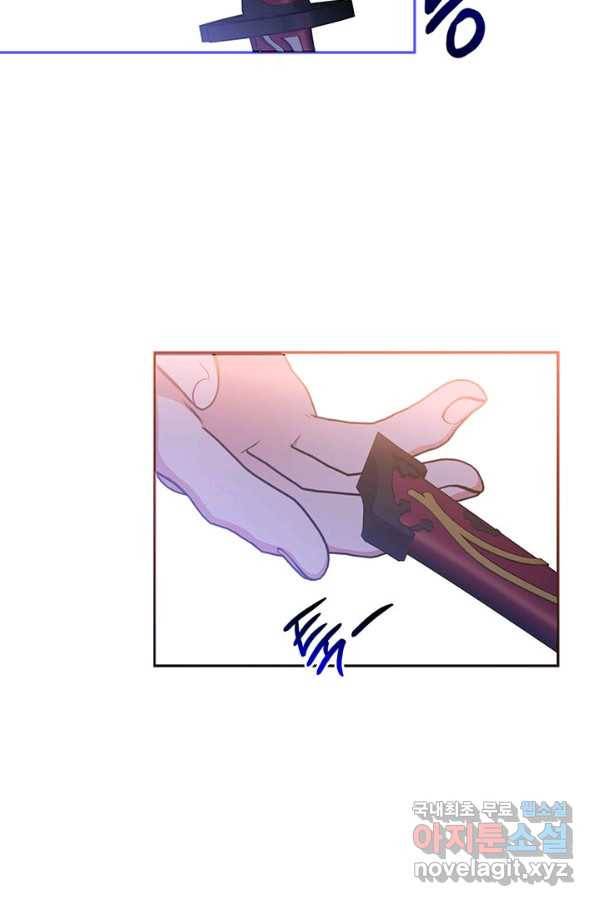 무협지 최고 악당의 귀한 딸입니다 70화 20