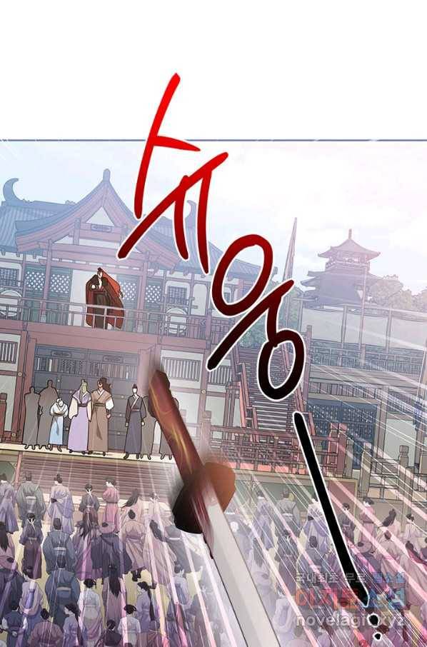 무협지 최고 악당의 귀한 딸입니다 70화 21