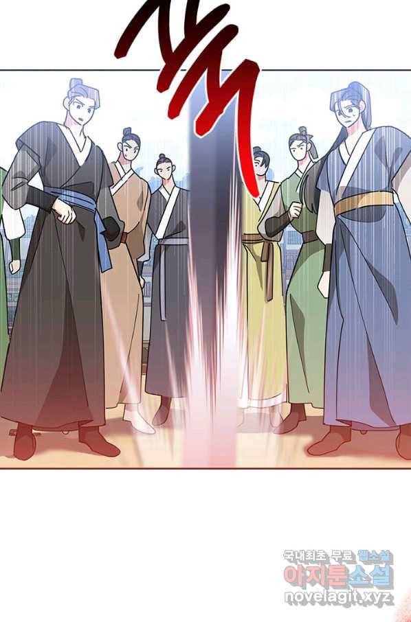 무협지 최고 악당의 귀한 딸입니다 70화 25