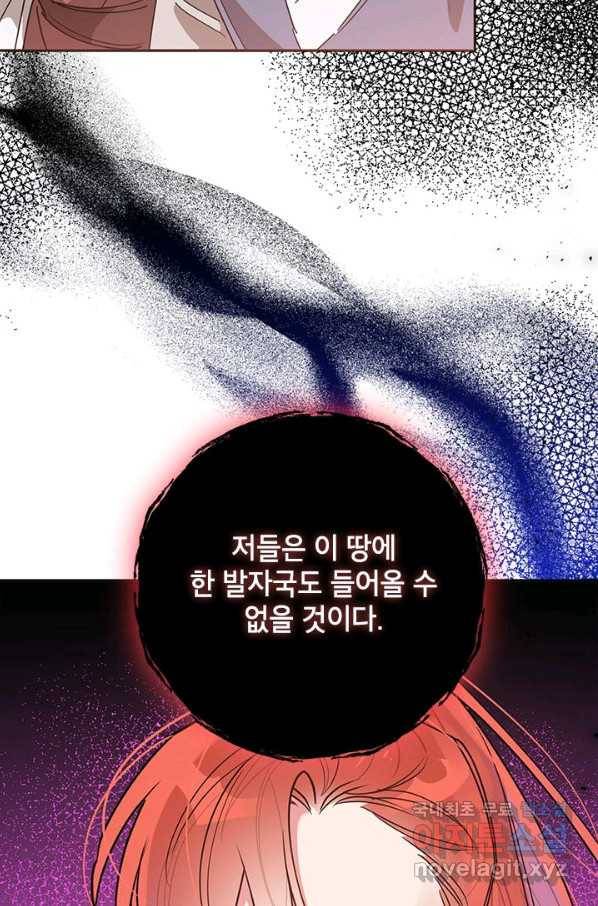 무협지 최고 악당의 귀한 딸입니다 70화 27