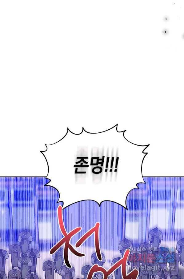 무협지 최고 악당의 귀한 딸입니다 70화 29