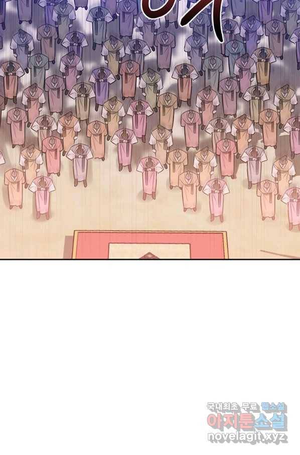 무협지 최고 악당의 귀한 딸입니다 70화 30