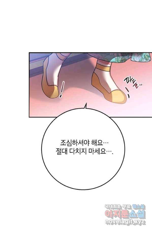 무협지 최고 악당의 귀한 딸입니다 70화 37