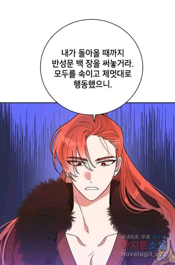무협지 최고 악당의 귀한 딸입니다 70화 47