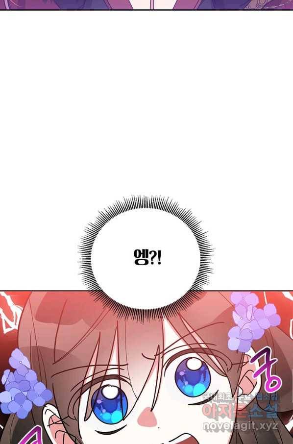 무협지 최고 악당의 귀한 딸입니다 70화 48