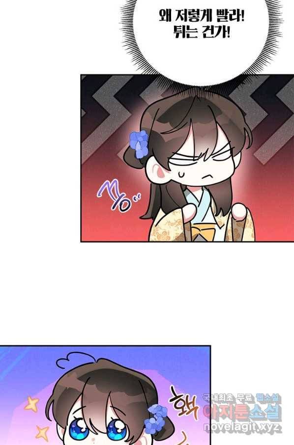 무협지 최고 악당의 귀한 딸입니다 70화 51