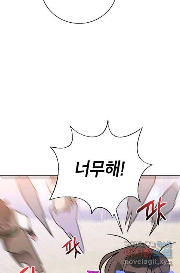 무협지 최고 악당의 귀한 딸입니다 70화 55