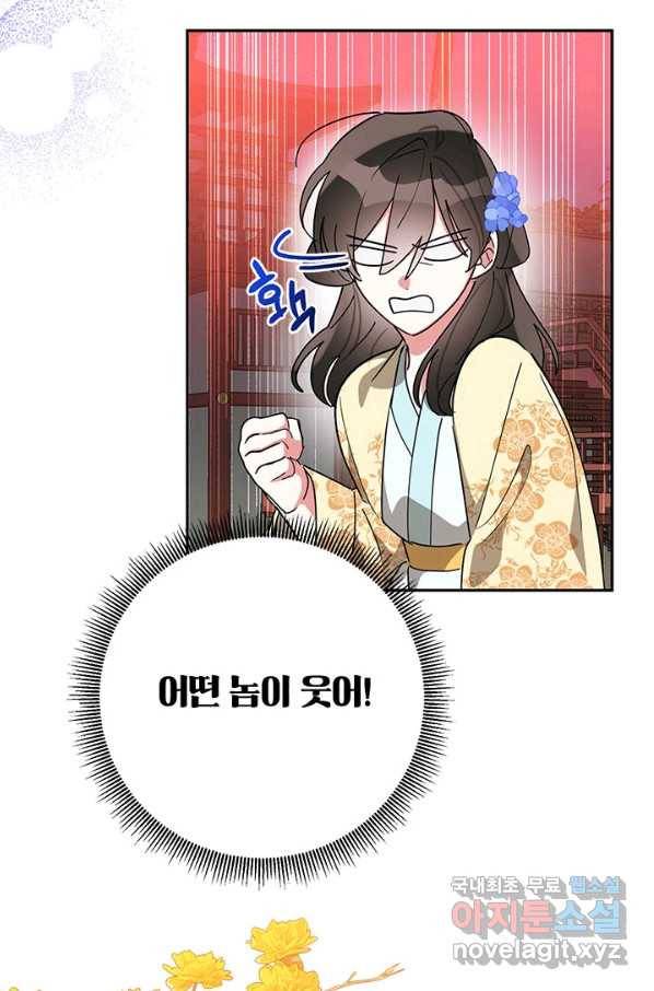 무협지 최고 악당의 귀한 딸입니다 70화 57