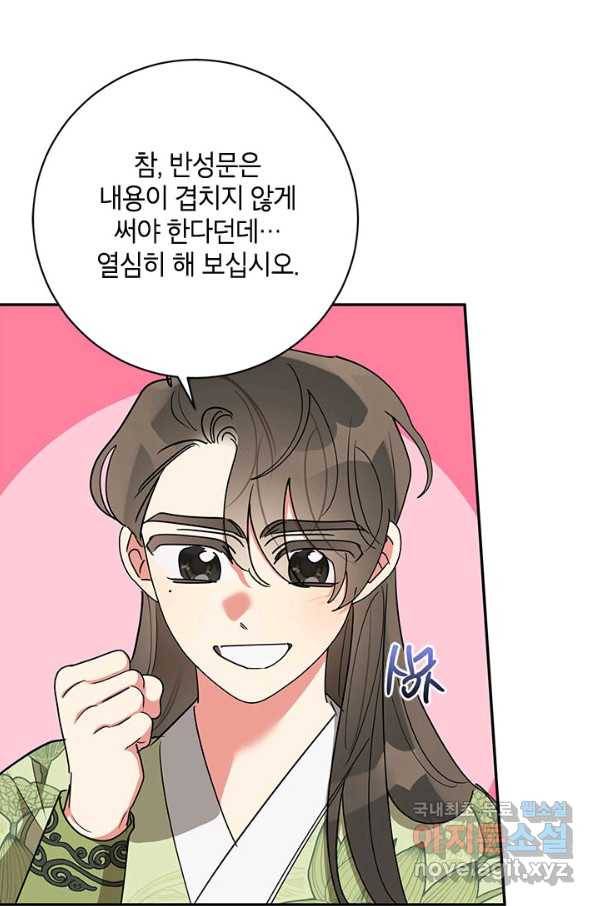 무협지 최고 악당의 귀한 딸입니다 70화 62